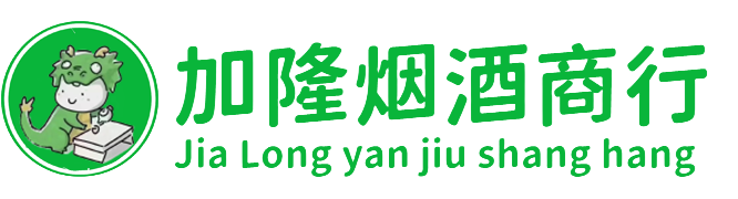 海东烟酒回收:名酒,洋酒,老酒,茅台酒,虫草,海东加隆烟酒回收